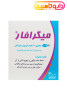 کپسول میگرافار نوتک فار تصویر 2